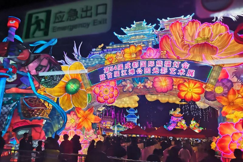 2025成都熊猫灯会