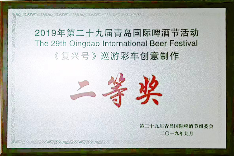 巡游彩车创意制作